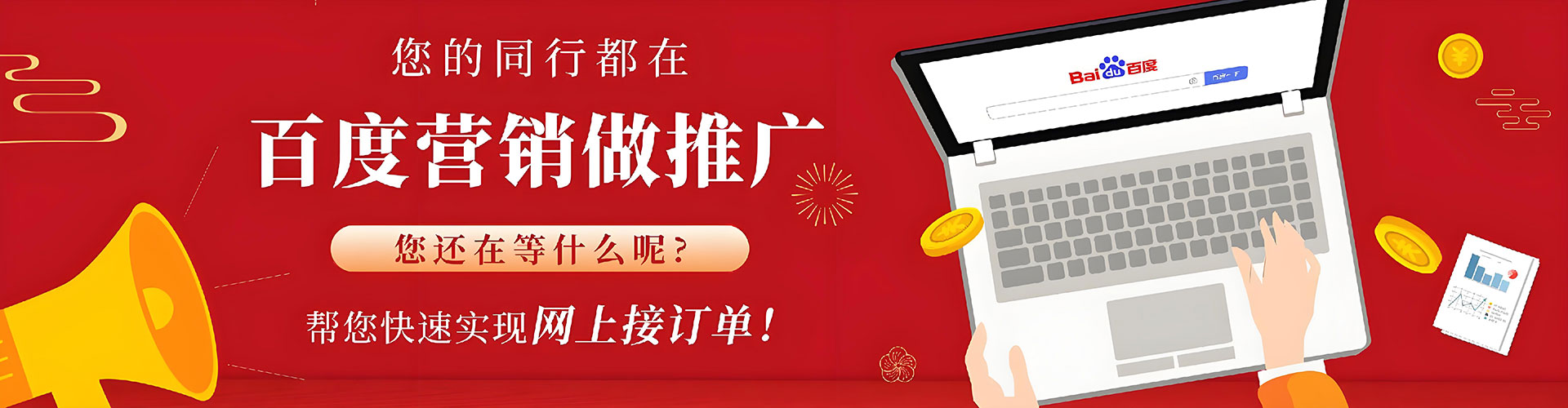 吉首网络推广竞价